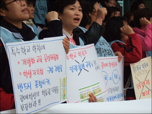 참가자들이 구호를 외치고 있다. 